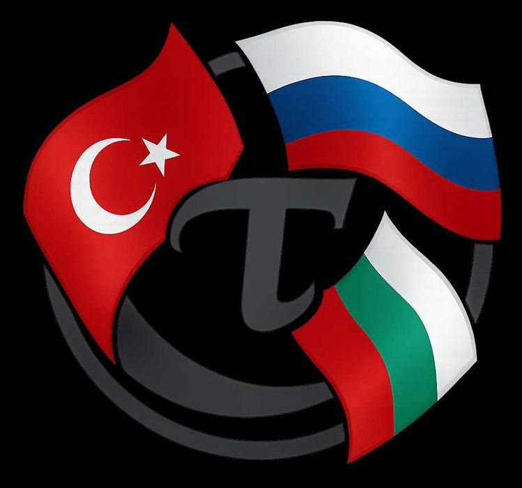 Преводач - Руски език