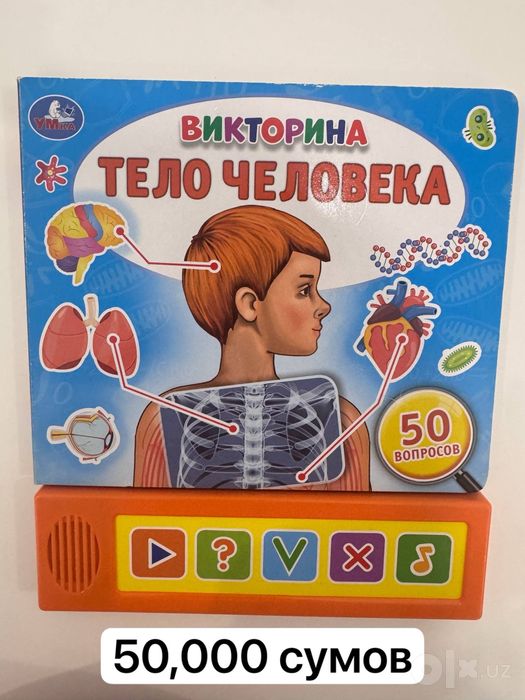 Продам познавательные говорящие детские книги