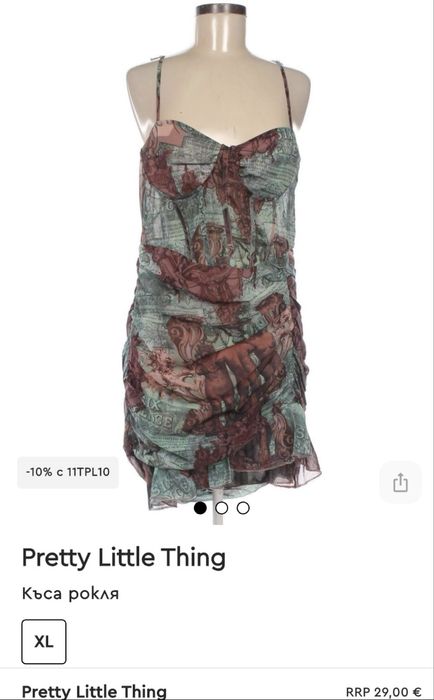 Дамска къса рокля