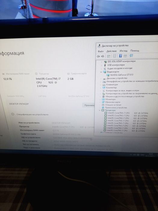 Компютър и монитор