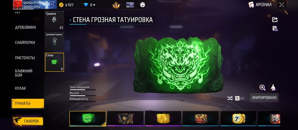 Акк фри фаер олдовский