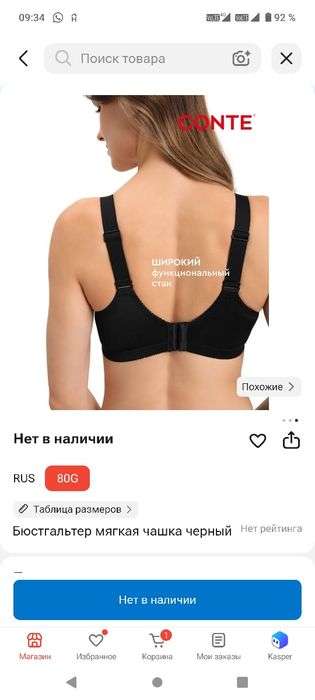 Бюстгалтер- топ Waistline