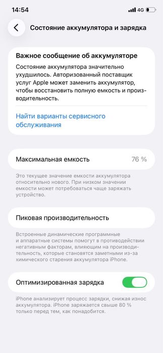 Iphone 11 не вскрытый