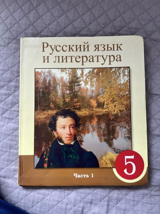 Книга руский язык