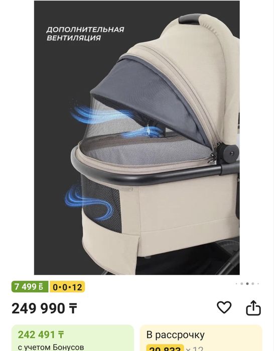 Детская коляска Rant