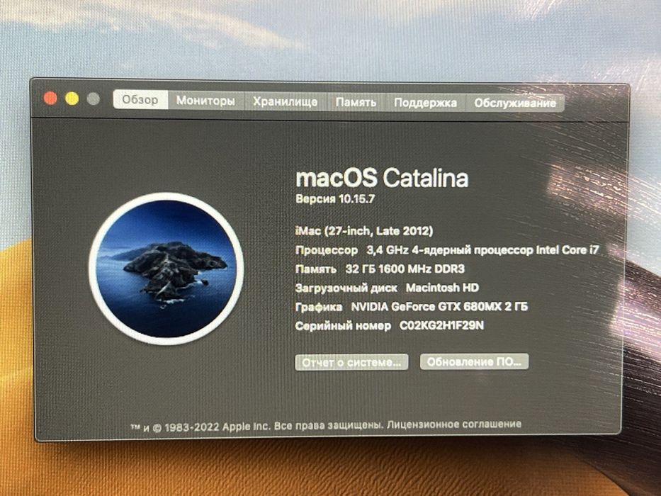 Продаётся Apple iMac 27-inch (Late 2012) в хорошем рабочем состоянии.