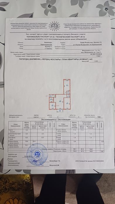 Продаётся квартира в п. Кушокы.