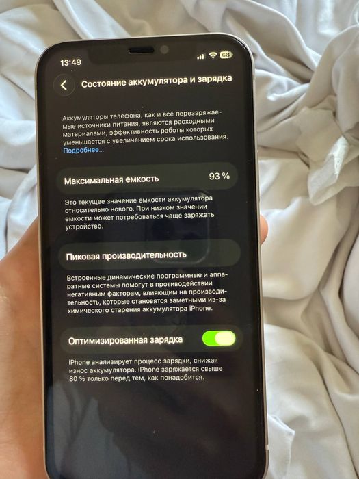 iPhone 12 | 256 GB |