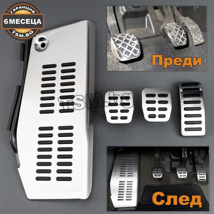 Спортни Педали за VW Golf 4 Bora Beetle AUDI A3 8L SEAT Leon Toledo 2