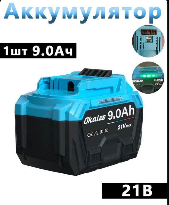 Аккумуляторная УШМ