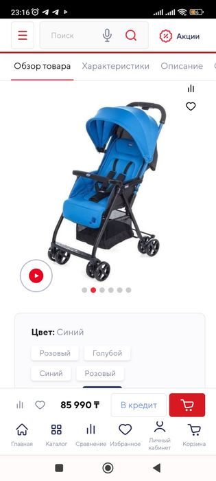 Коляска прогулочная chicco