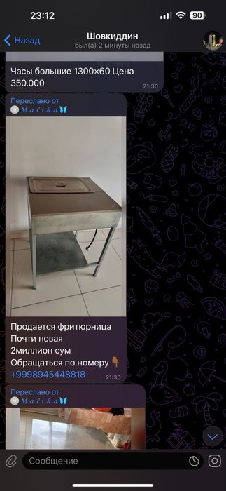 Для дома и бизнец и для себя бу веши разни