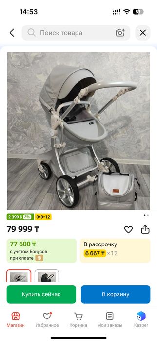 Коляска детский Текнум