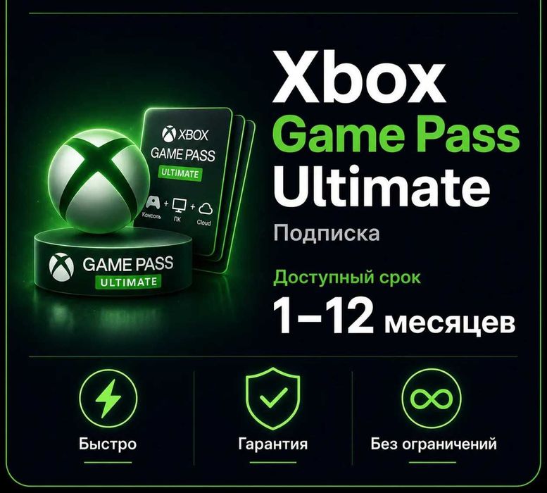 Подписка Xbox Game Pass Ultimate (1-12 мес) для Xbox One / Series S|X