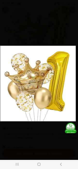 Гелиевые воздушные шары