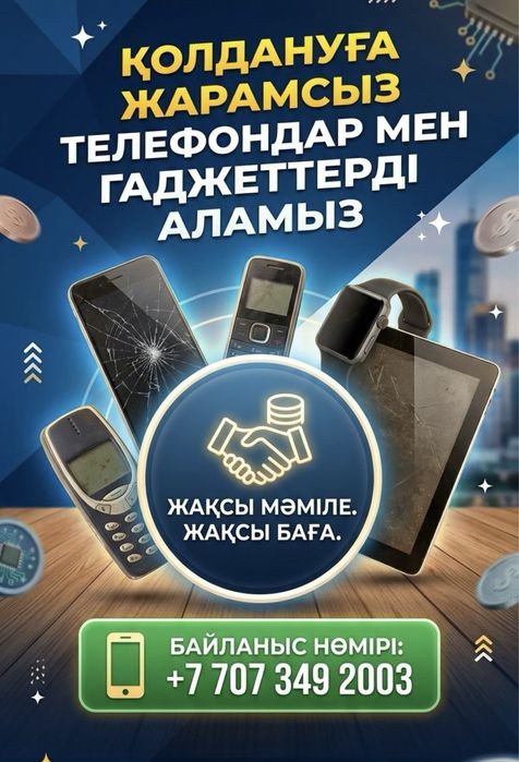 Айфон 17 про 150 мың тенге