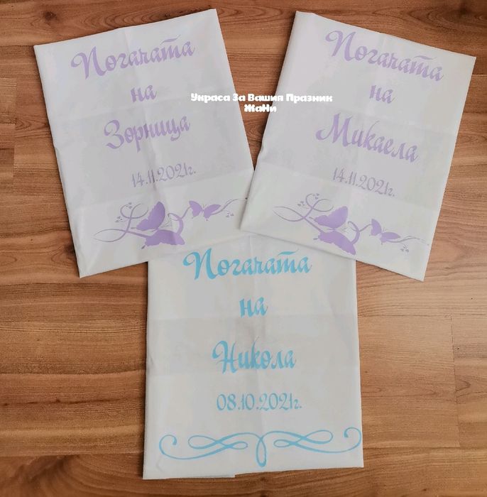 Месал за разчупване на питката с името на детето за бебешка погача