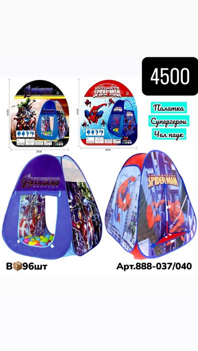 Детская игровая палатка