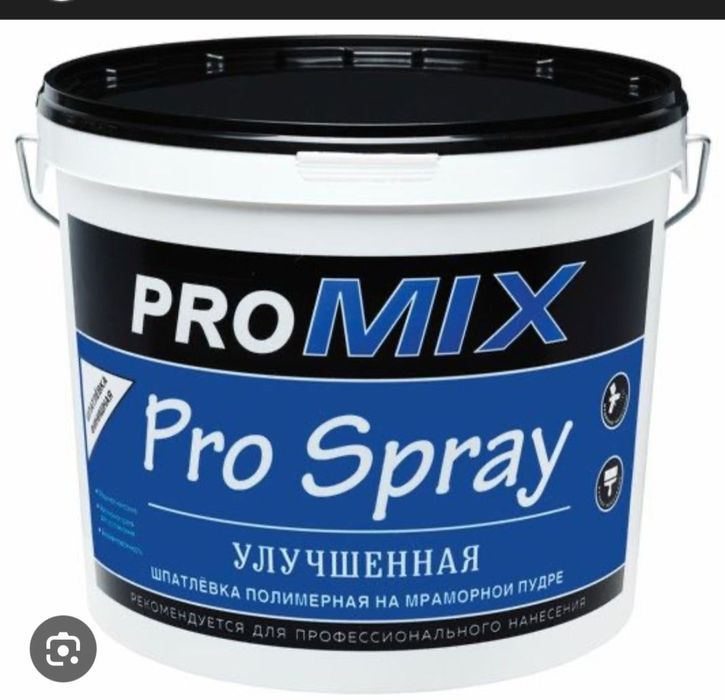 Promix, финишная шпатлевка