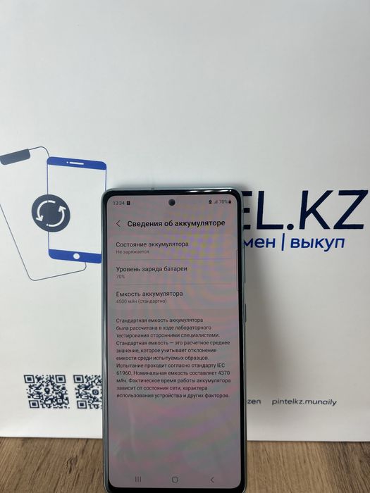 Samsung S20 FE 128 Gb