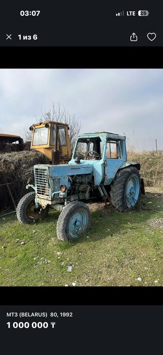 Трактор Беларус 80