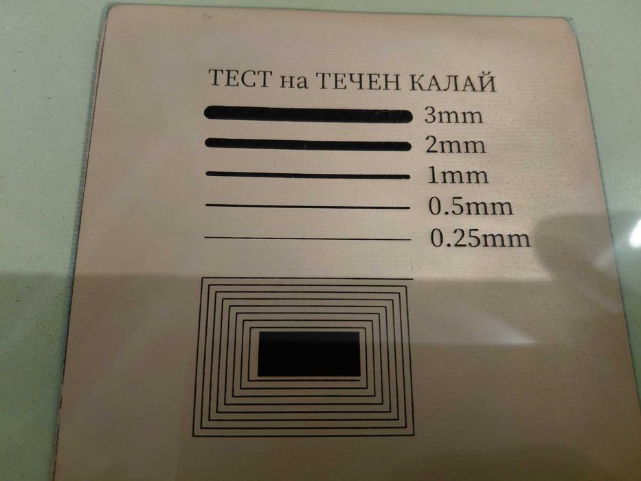 liquid tin PCB , течен калай за печатни платки фолиран текстолит