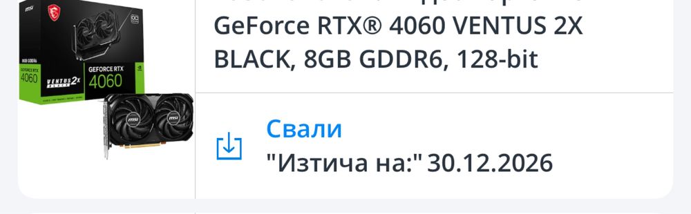 Видео карта MSI GeForce RTX 4060 VENTUS 2X BLACK OC, 8GB GDDR6 128-bit
