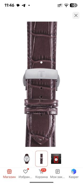 Часы Tissot  состояние новое