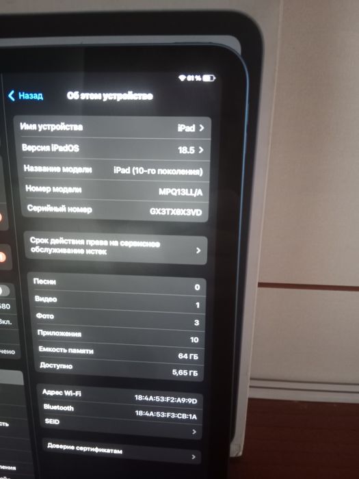 IPad 10 поколение