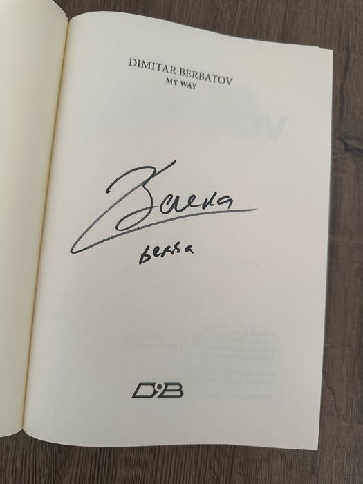 Автобиография на Димитър Бербатов “My way” – С ЛИЧЕН АВТОГРАФ