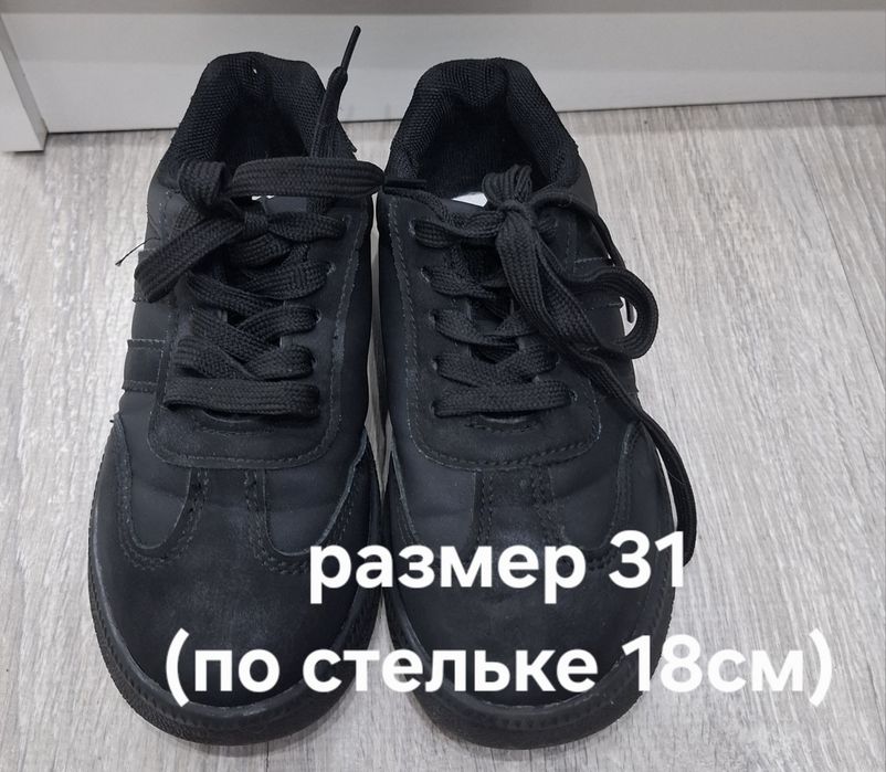 Продам детскую обувь