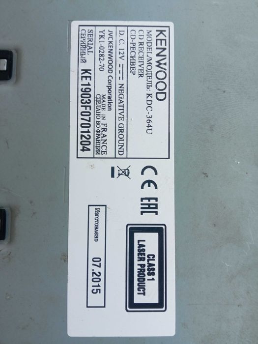 CD приемник за автомобил Kenwood