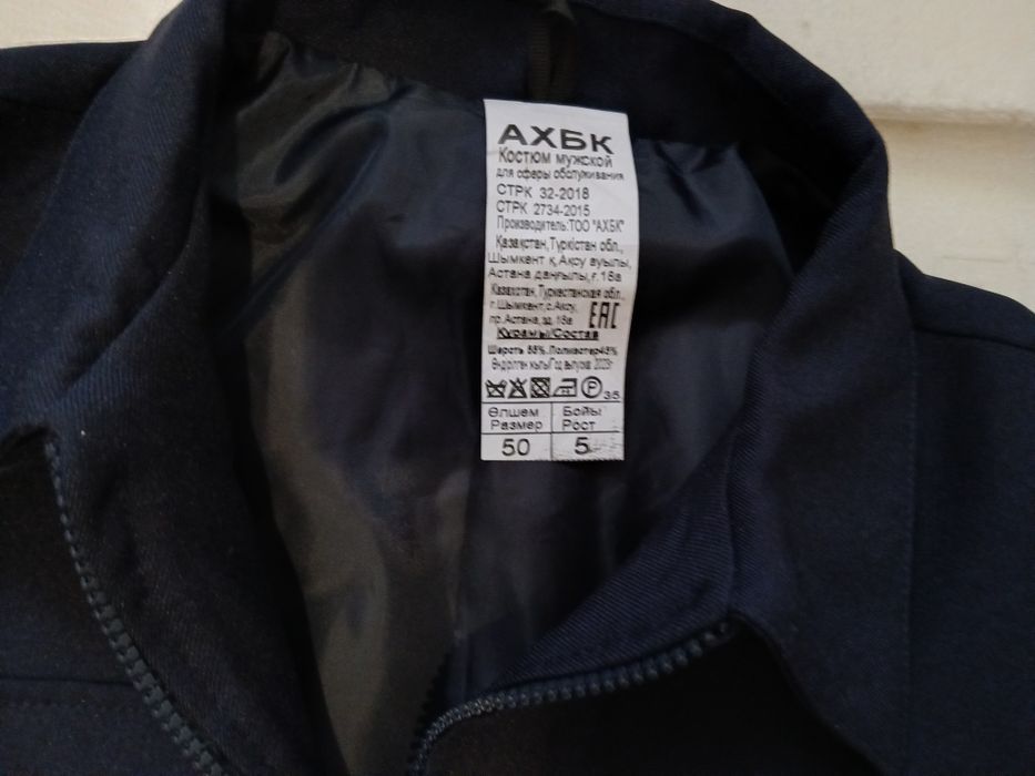 Продам форму ктж 50 размер