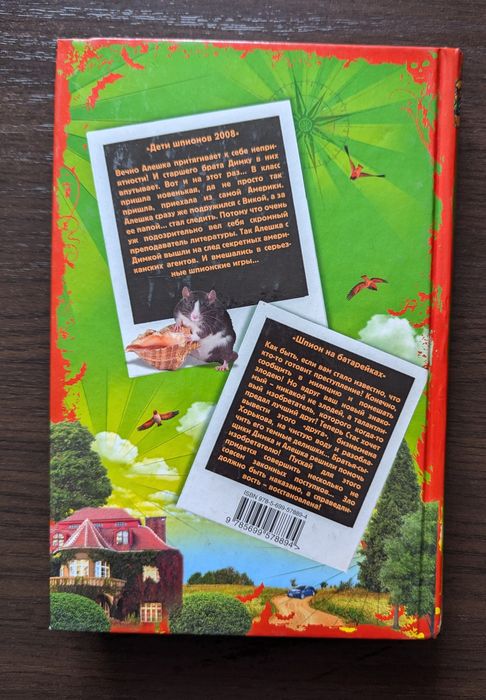 Книга для подростков