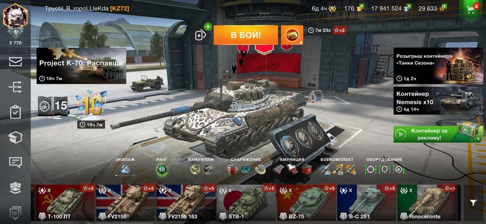 Продам аккаунт wot blitz