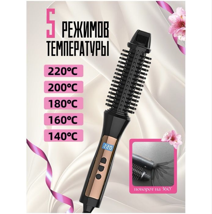 Продам новую плойку термобрашинг