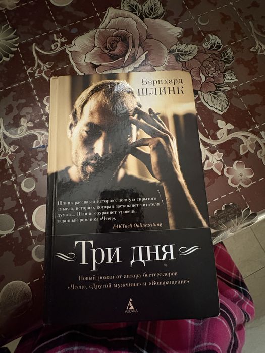 Продам детектив