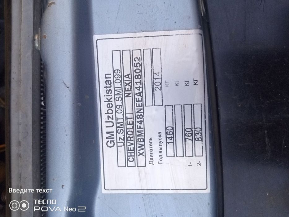 Продаю свою машину