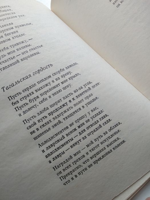 Сборник стихов !