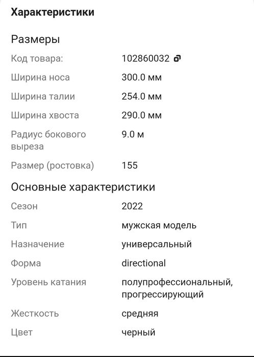 Сноуборд Ride Smokescreen 155 см черный