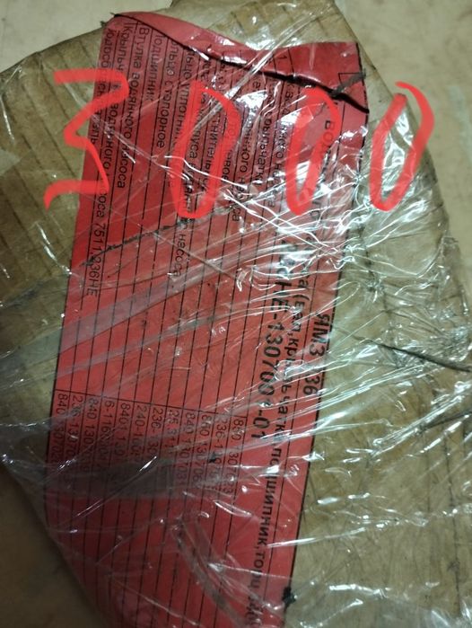 Продам запчасти на технику