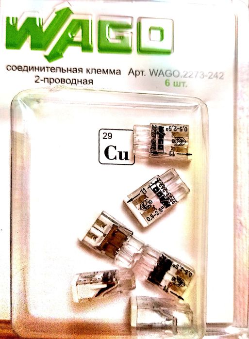 Клемма WAGO  с пастойй