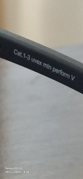 Очила UVEX Perform V перфектния протектор