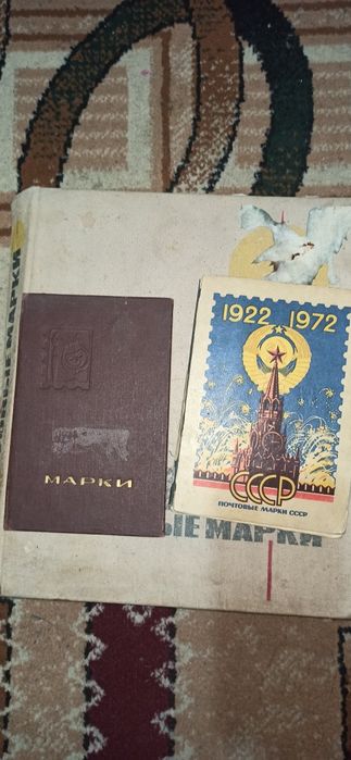 Продам Марки почтовые