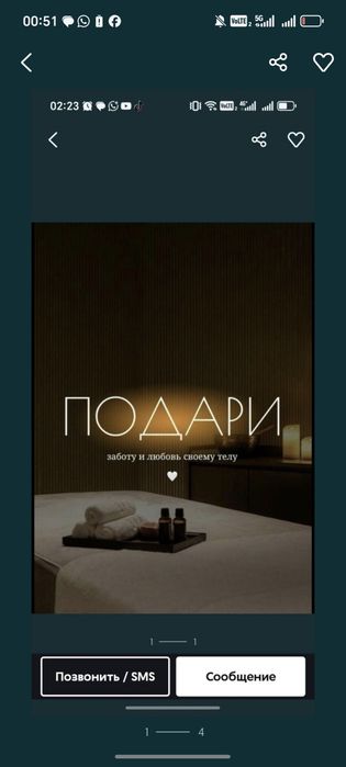 Пилинк массаж кабина пилингист Пилинг массаж