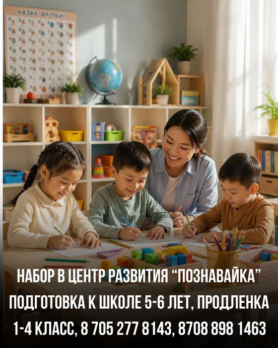 Подготовка к школе продленка