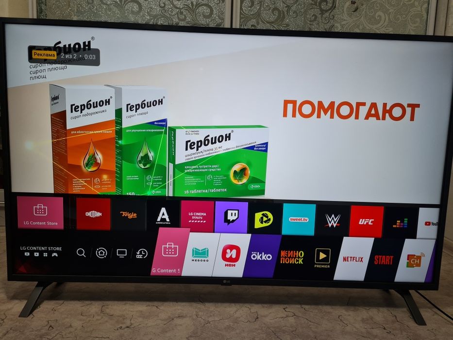 Продам 4K LG 49" смарт телевизор 130 см