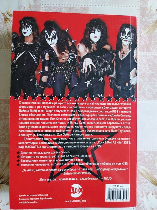 Биография на рок група KISS