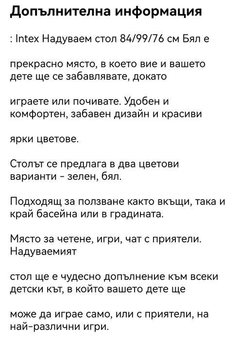 Надуваем фотъойл Intex