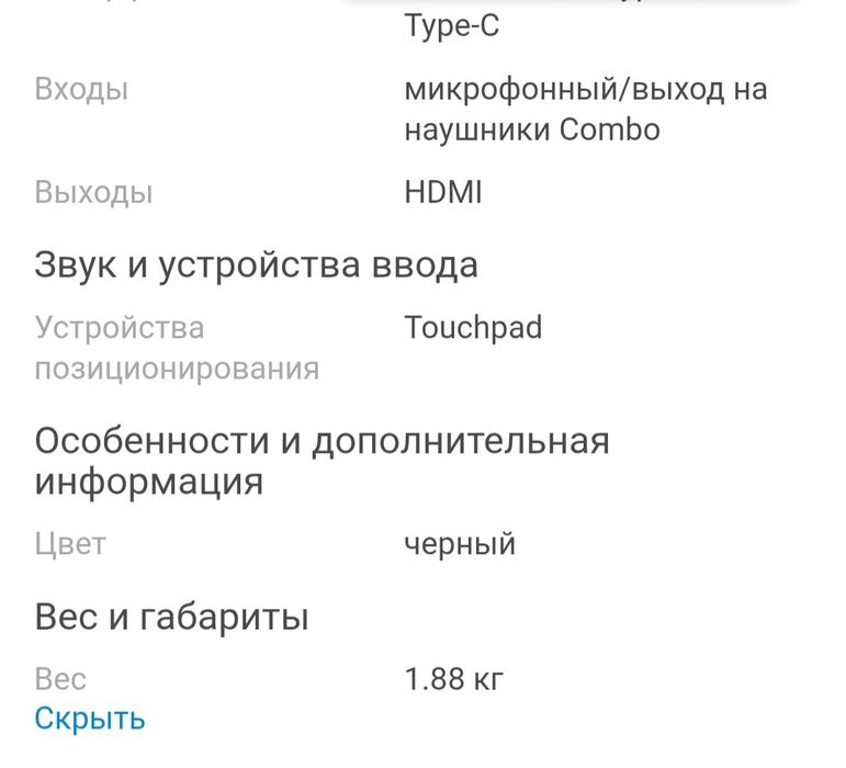 Ноутбук в новом состоянии